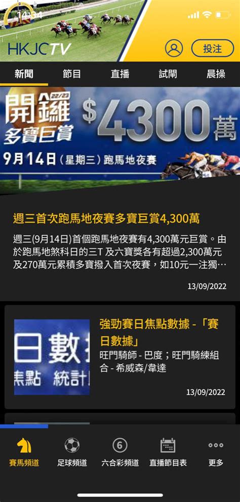 kj168 race workspace|HKJC TV .